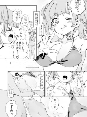 [かみしき (守月史貴)] ふわとろ＊ましゅまろさんど  [DL版]_006