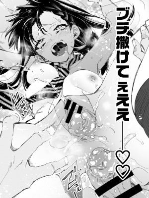 [かみしき (守月史貴)] ふわとろ＊ましゅまろさんど  [DL版]_149