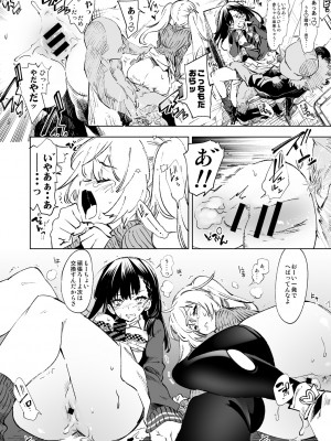 [かみしき (守月史貴)] ふわとろ＊ましゅまろさんど  [DL版]_168