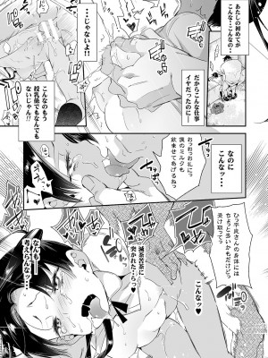 [かみしき (守月史貴)] ふわとろ＊ましゅまろさんど  [DL版]_023