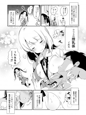 [かみしき (守月史貴)] ふわとろ＊ましゅまろさんど  [DL版]_013