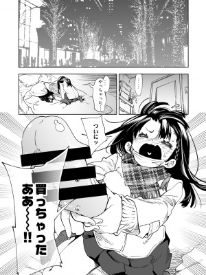 [かみしき (守月史貴)] ふわとろ＊ましゅまろさんど  [DL版]_157