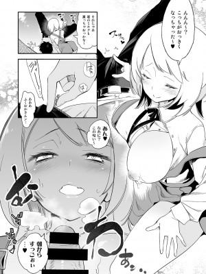 [かみしき (守月史貴)] ふわとろ＊ましゅまろさんど  [DL版]_033