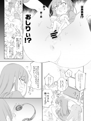 [かみしき (守月史貴)] ふわとろ＊ましゅまろさんど  [DL版]_121