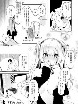 [かみしき (守月史貴)] ふわとろ＊ましゅまろさんど  [DL版]_109