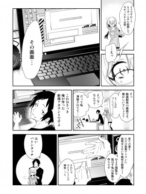[かみしき (守月史貴)] ふわとろ＊ましゅまろさんど  [DL版]_094