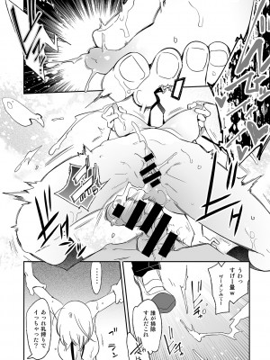 [かみしき (守月史貴)] ふわとろ＊ましゅまろさんど  [DL版]_048