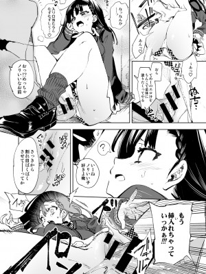[かみしき (守月史貴)] ふわとろ＊ましゅまろさんど  [DL版]_163