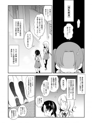 [かみしき (守月史貴)] ふわとろ＊ましゅまろさんど  [DL版]_012