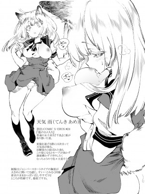 [かみしき (守月史貴)] ふわとろ＊ましゅまろさんど  [DL版]_066
