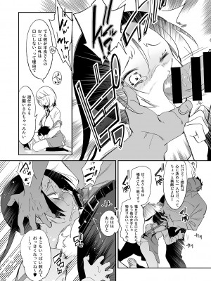 [かみしき (守月史貴)] ふわとろ＊ましゅまろさんど  [DL版]_032