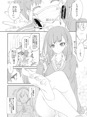 [かみしき (守月史貴)] ふわとろ＊ましゅまろさんど  [DL版]_116