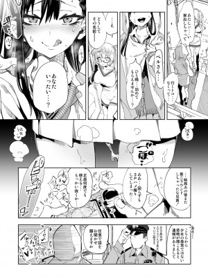 [かみしき (守月史貴)] ふわとろ＊ましゅまろさんど  [DL版]_152