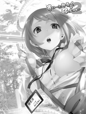 [かみしき (守月史貴)] ふわとろ＊ましゅまろさんど  [DL版]_028