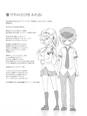 [かみしき (守月史貴)] ふわとろ＊ましゅまろさんど  [DL版]_073