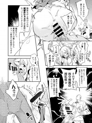 [かみしき (守月史貴)] ふわとろ＊ましゅまろさんど  [DL版]_046