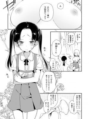 [かみしき (守月史貴)] ふわとろ＊ましゅまろさんど  [DL版]_011