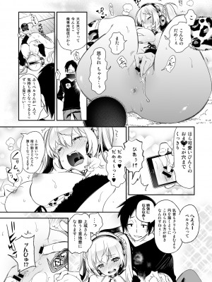 [かみしき (守月史貴)] ふわとろ＊ましゅまろさんど  [DL版]_099