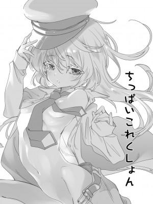 [かみしき (守月史貴)] ふわとろ＊ましゅまろさんど  [DL版]_071