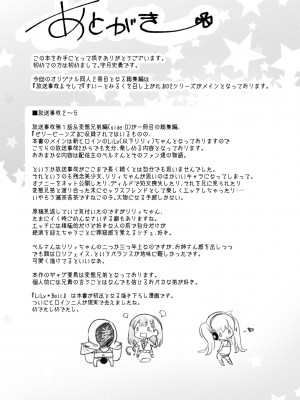 [かみしき (守月史貴)] ふわとろ＊ましゅまろさんど  [DL版]_194