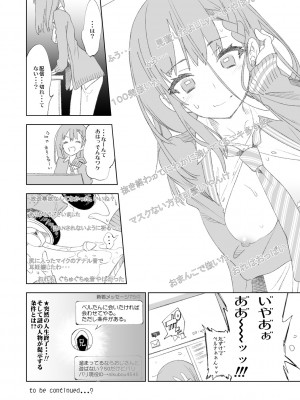 [かみしき (守月史貴)] ふわとろ＊ましゅまろさんど  [DL版]_126