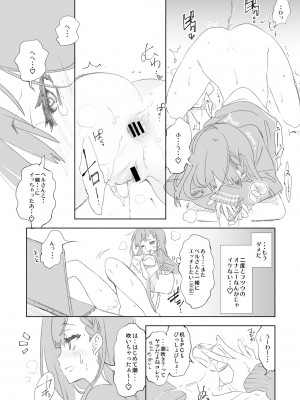 [かみしき (守月史貴)] ふわとろ＊ましゅまろさんど  [DL版]_125