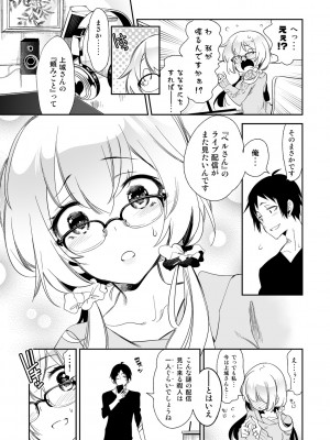 [かみしき (守月史貴)] ふわとろ＊ましゅまろさんど  [DL版]_095