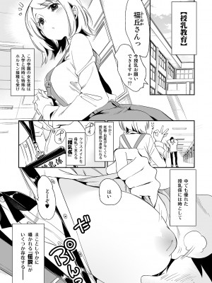 [かみしき (守月史貴)] ふわとろ＊ましゅまろさんど  [DL版]_029