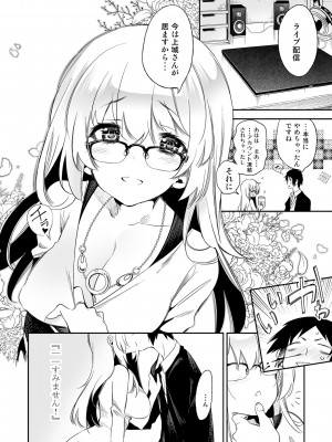 [かみしき (守月史貴)] ふわとろ＊ましゅまろさんど  [DL版]_088