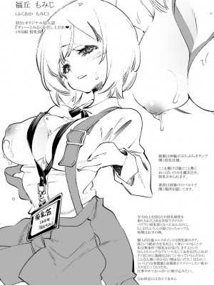 [かみしき (守月史貴)] ふわとろ＊ましゅまろさんど  [DL版]_064