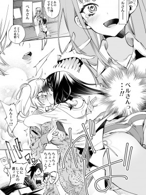 [かみしき (守月史貴)] ふわとろ＊ましゅまろさんど  [DL版]_179