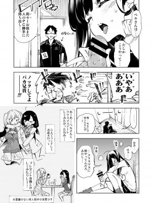 [かみしき (守月史貴)] ふわとろ＊ましゅまろさんど  [DL版]_159
