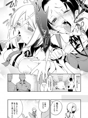 [かみしき (守月史貴)] ふわとろ＊ましゅまろさんど  [DL版]_036