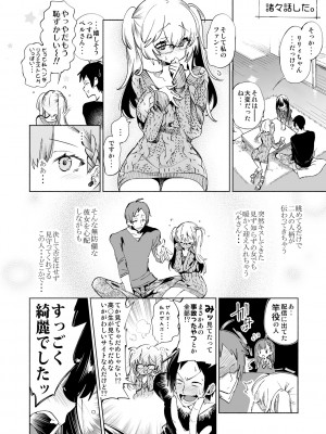 [かみしき (守月史貴)] ふわとろ＊ましゅまろさんど  [DL版]_180
