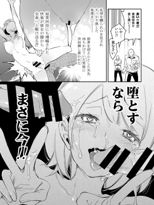 [かみしき (守月史貴)] ふわとろ＊ましゅまろさんど  [DL版]_045