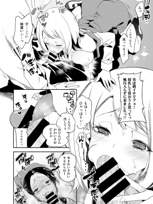 [かみしき (守月史貴)] ふわとろ＊ましゅまろさんど  [DL版]_034