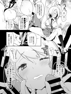 [かみしき (守月史貴)] ふわとろ＊ましゅまろさんど  [DL版]_041