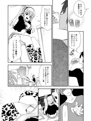 [かみしき (守月史貴)] ふわとろ＊ましゅまろさんど  [DL版]_097