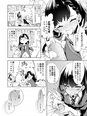 [かみしき (守月史貴)] ふわとろ＊ましゅまろさんど  [DL版]_134