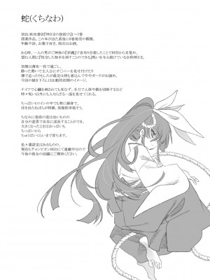 [かみしき (守月史貴)] ふわとろ＊ましゅまろさんど  [DL版]_075