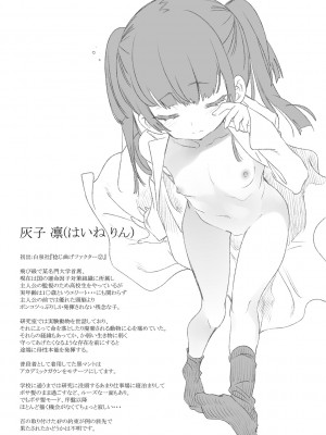[かみしき (守月史貴)] ふわとろ＊ましゅまろさんど  [DL版]_079