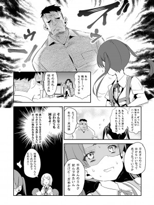 [かみしき (守月史貴)] ふわとろ＊ましゅまろさんど  [DL版]_016