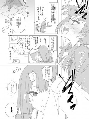 [かみしき (守月史貴)] ふわとろ＊ましゅまろさんど  [DL版]_118
