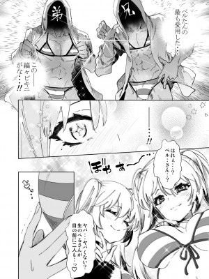 [かみしき (守月史貴)] ふわとろ＊ましゅまろさんど  [DL版]_136