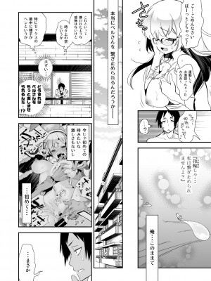 [かみしき (守月史貴)] ふわとろ＊ましゅまろさんど  [DL版]_092