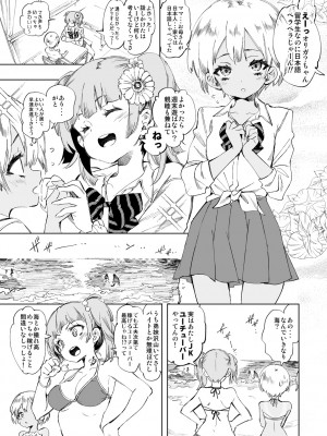 [かみしき (守月史貴)] ふわとろ＊ましゅまろさんど  [DL版]_005