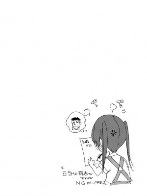 [かみしき (守月史貴)] ふわとろ＊ましゅまろさんど  [DL版]_026