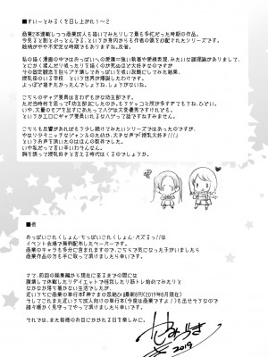 [かみしき (守月史貴)] ふわとろ＊ましゅまろさんど  [DL版]_195