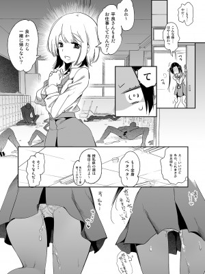 [かみしき (守月史貴)] ふわとろ＊ましゅまろさんど  [DL版]_058
