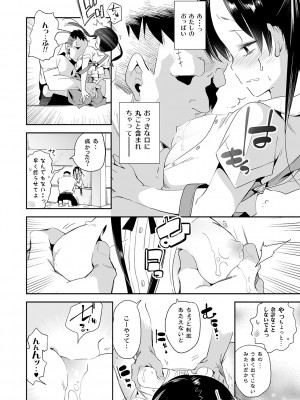 [かみしき (守月史貴)] ふわとろ＊ましゅまろさんど  [DL版]_018